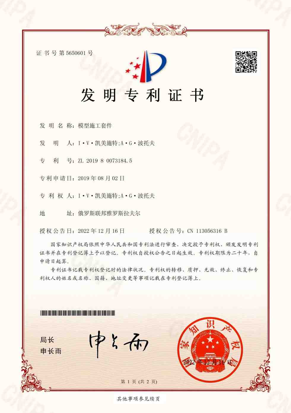 Document China